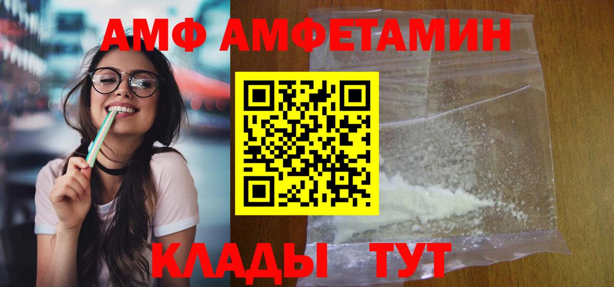 АМФ VHQ Нижневартовск