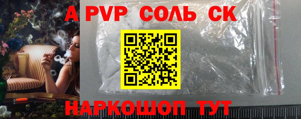 Нижневартовск  Alfa_PVP Соль  Alfa_PVP СК КРИС  Вход с VPN 