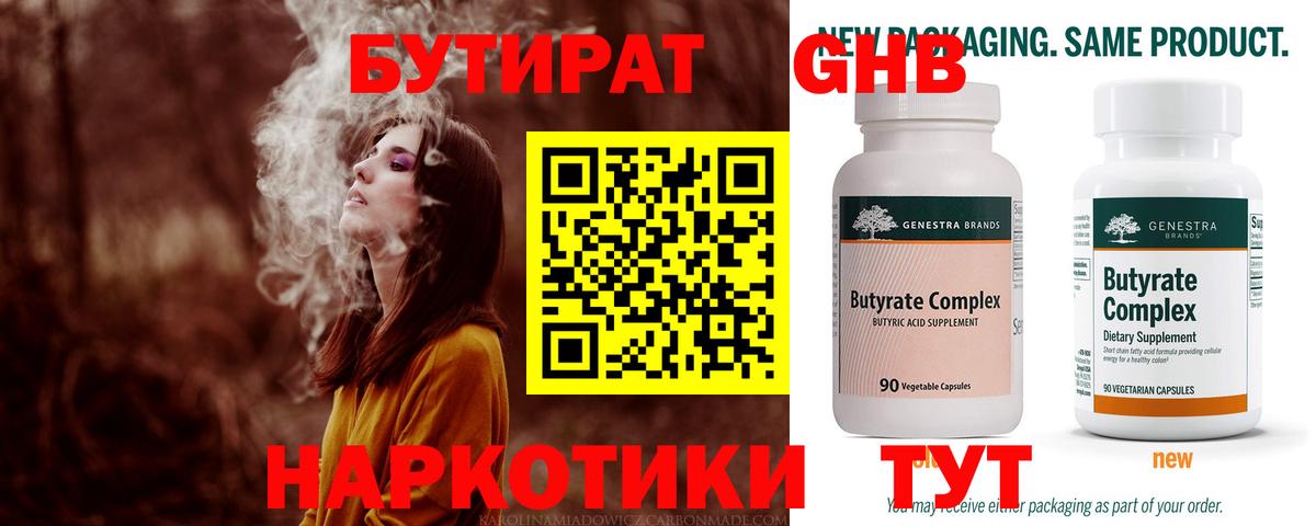 БУТИРАТ оксана  Вход с VPN  Нижневартовск 