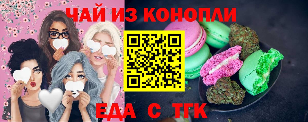 Нижневартовск  Cannafood марихуана  Вход с VPN 