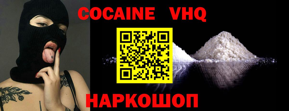 COCAIN 99% Нижневартовск
