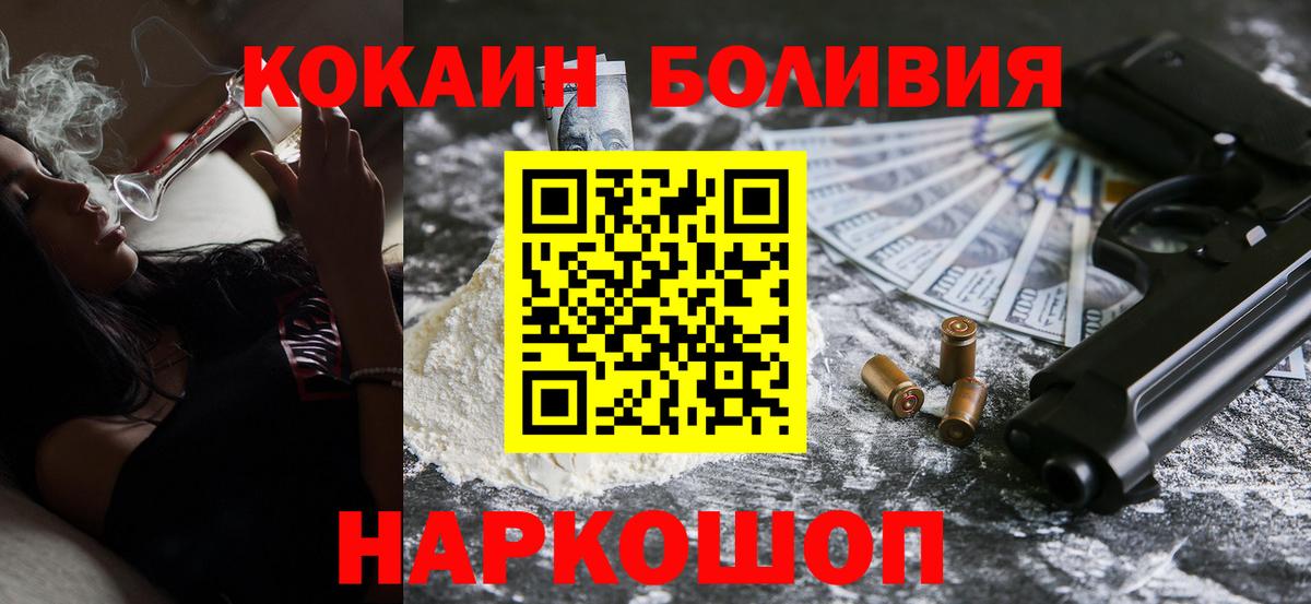 Нижневартовск  Кокаин 97%  КОКАИН Fish Scale  Вход с VPN 