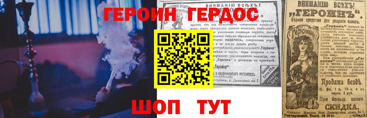 Нижневартовск  Героин хмурый  Героин  Вход с VPN 