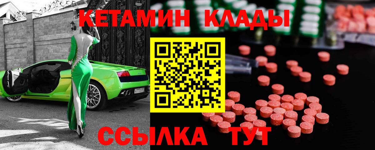 КЕТАМИН VHQ  Вход с VPN  Кетамин ketamine  Нижневартовск 
