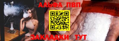 ALPHA PVP Бугуруслан