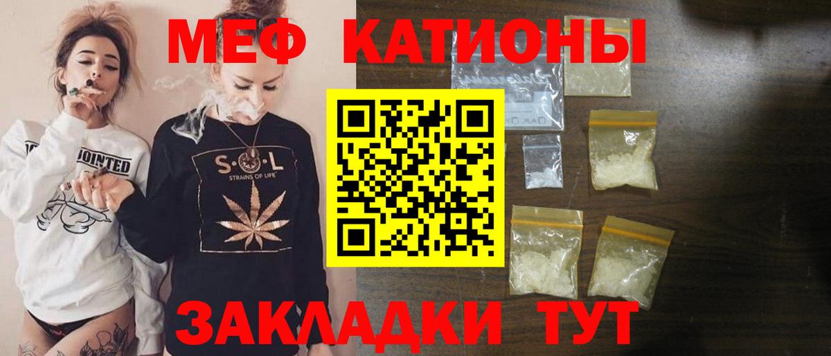 Меф кристаллы  Меф 4 MMC  МЯУ-МЯУ  Мефедрон  Вход с VPN  Нижневартовск 