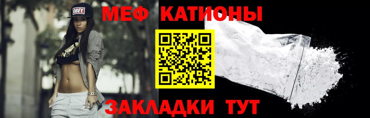 Меф мука Нижневартовск