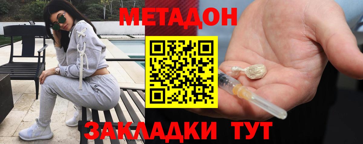 Метадон кристалл  Вход с VPN  даркнет формула  Нижневартовск  МЕТАДОН белоснежный  KRAKEN вход 