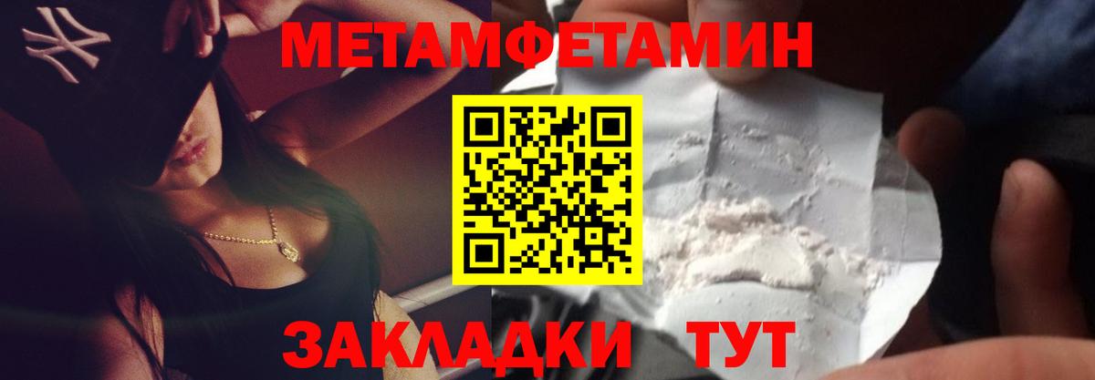 МЕТАМФЕТАМИН мет Нижневартовск