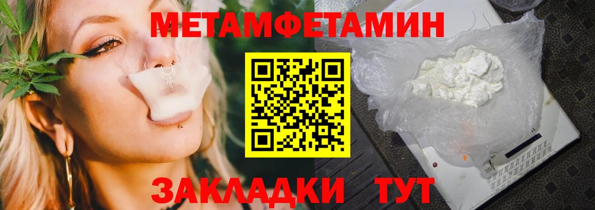МЕТАМФЕТАМИН Methamphetamine  Первитин  Вход с VPN  Нижневартовск  МЕТАМФЕТАМИН Methamphetamine 