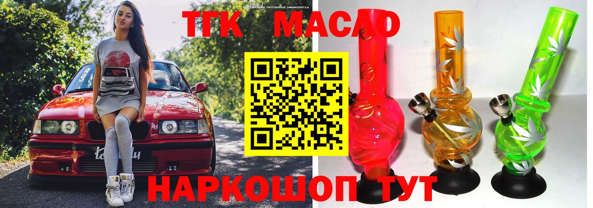 Дистиллят ТГК THC oil Нижневартовск