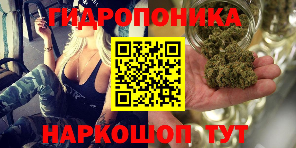 Каннабис семена Нижневартовск
